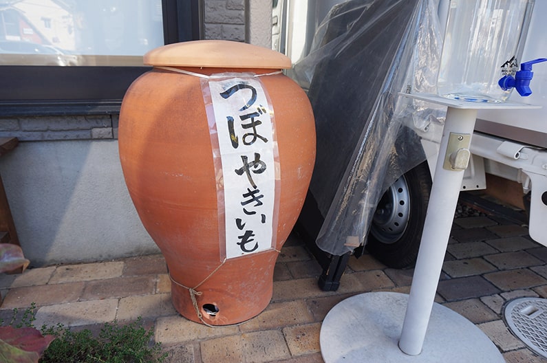 焼き芋のキッチンカー【あ・うんFutaba】春日井駅近くのお店です。