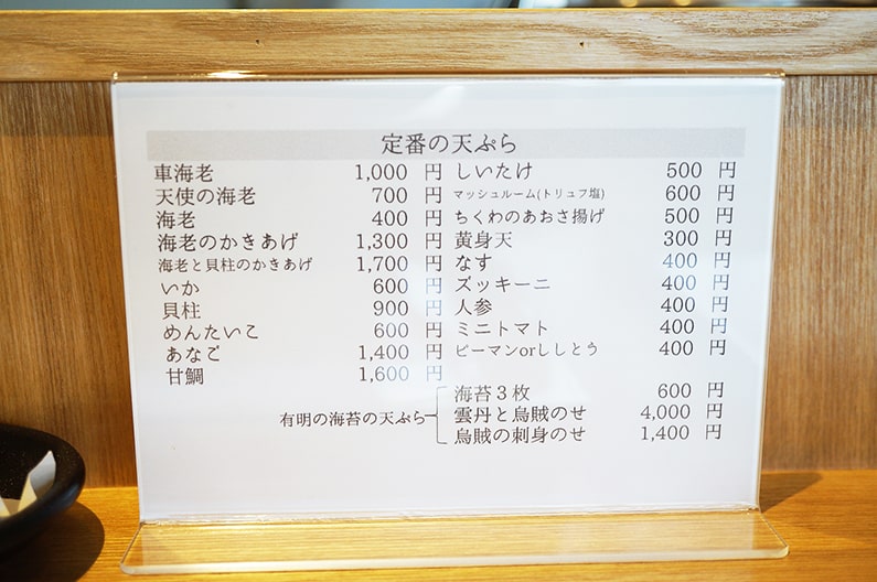 【天ぷらてる】1品ずつ揚げたてを楽しめる鳥居松町の天ぷら専門店