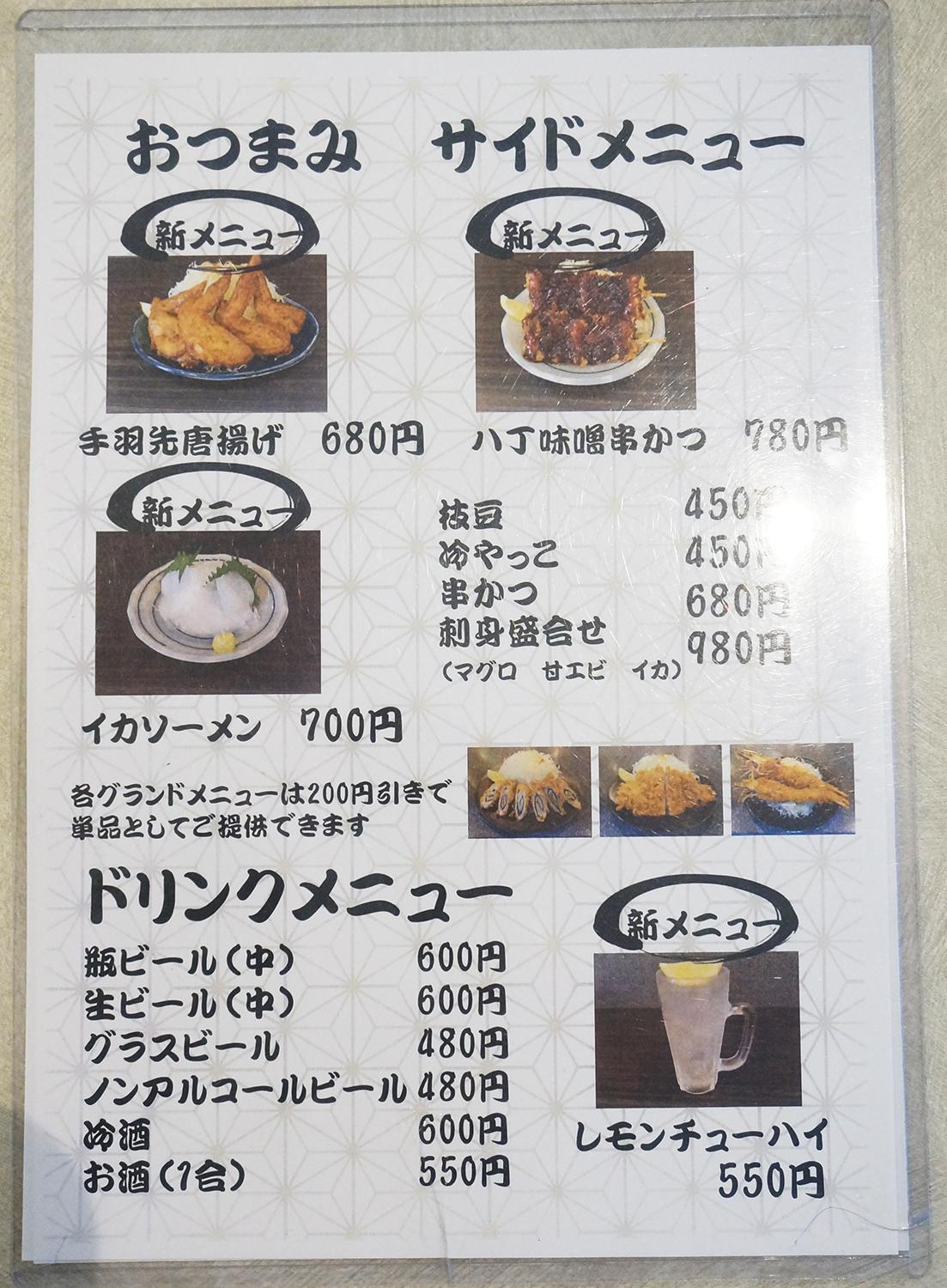 薄衣が最高!とんかつ桂【メニューも紹介!高蔵寺の絶品とんかつ御膳のお店】