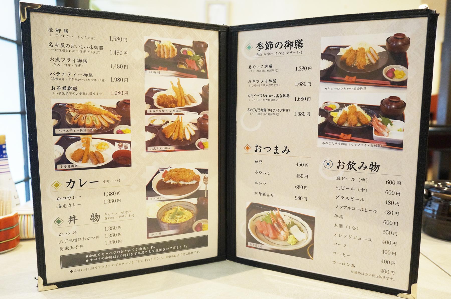 薄衣が最高!とんかつ桂【メニューも紹介!高蔵寺の絶品とんかつ御膳のお店】