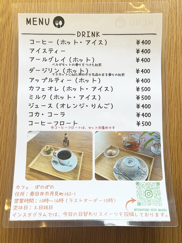 暖炉がある寛ぎのお店【カフェぽのぽの】メニューも紹介！