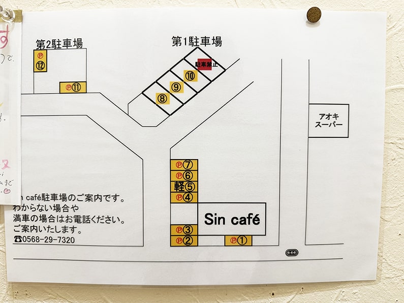 Sincafeの駐車場