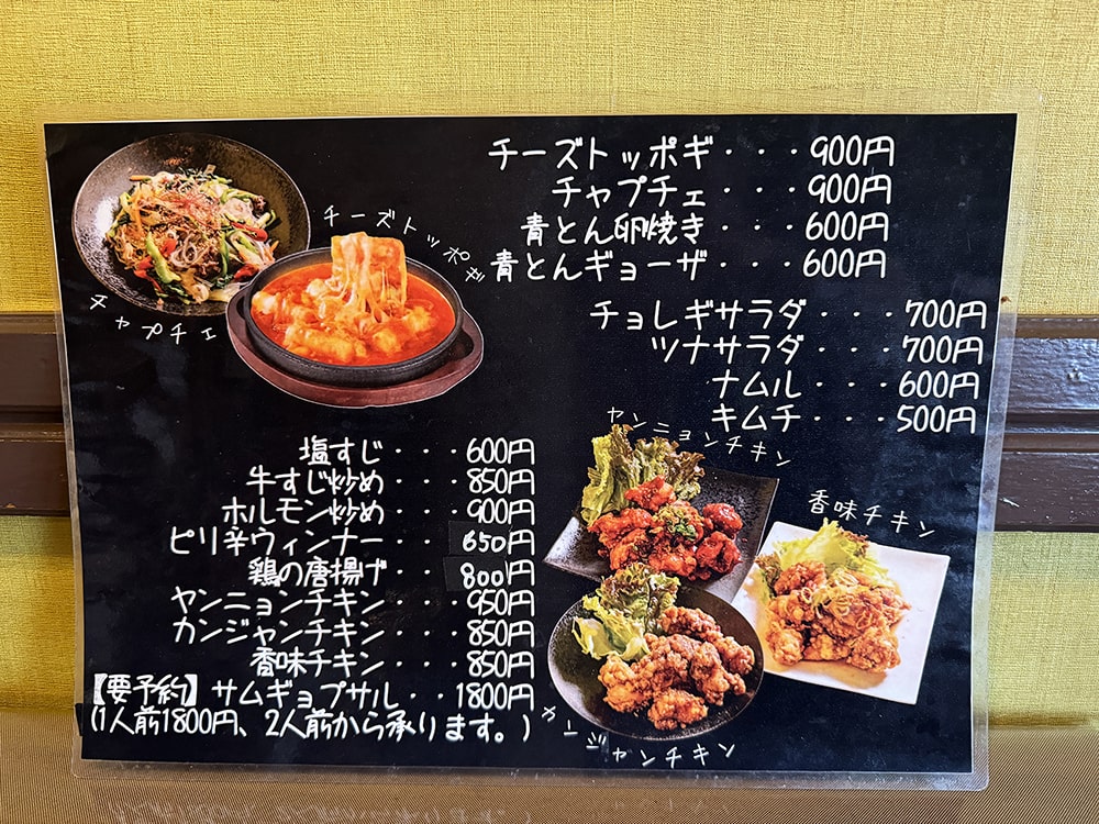 韓国家庭料理のお店「オンマのごはん ぽそん」美味しい手作り料理がいただけます。