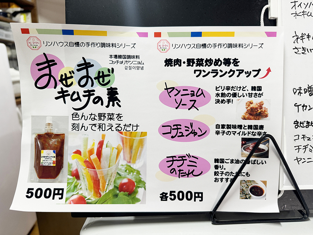 キムチ・韓国料理好きは是非行ってみて！テイクアウト専門店リンハウス