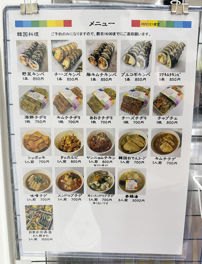 キムチ・韓国料理好きは是非行ってみて！テイクアウト専門店リンハウス