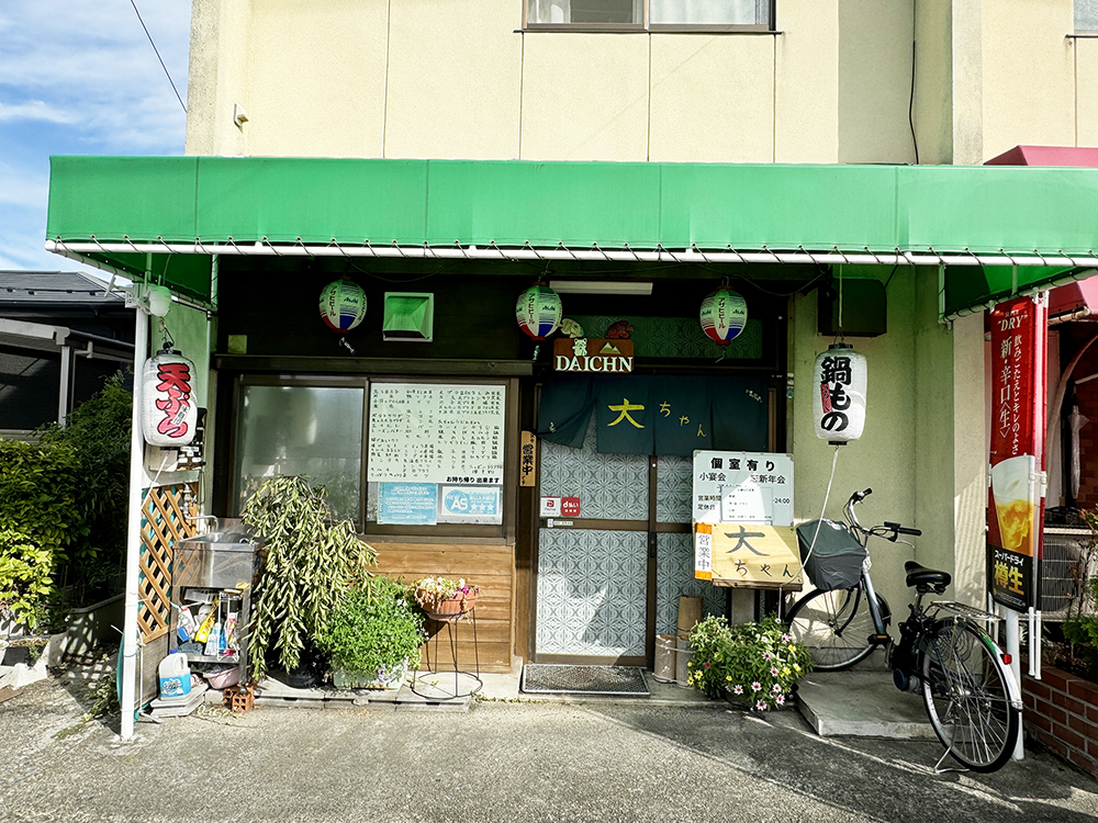 海鮮が美味しい「お食事処 大ちゃん」のランチを紹介。和食の料理人の大将が作るご飯は絶品です。