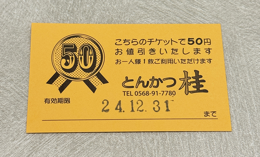 【期間限定】とんかつ桂のカキフライが最高！広島県産大粒のカキフライ御膳