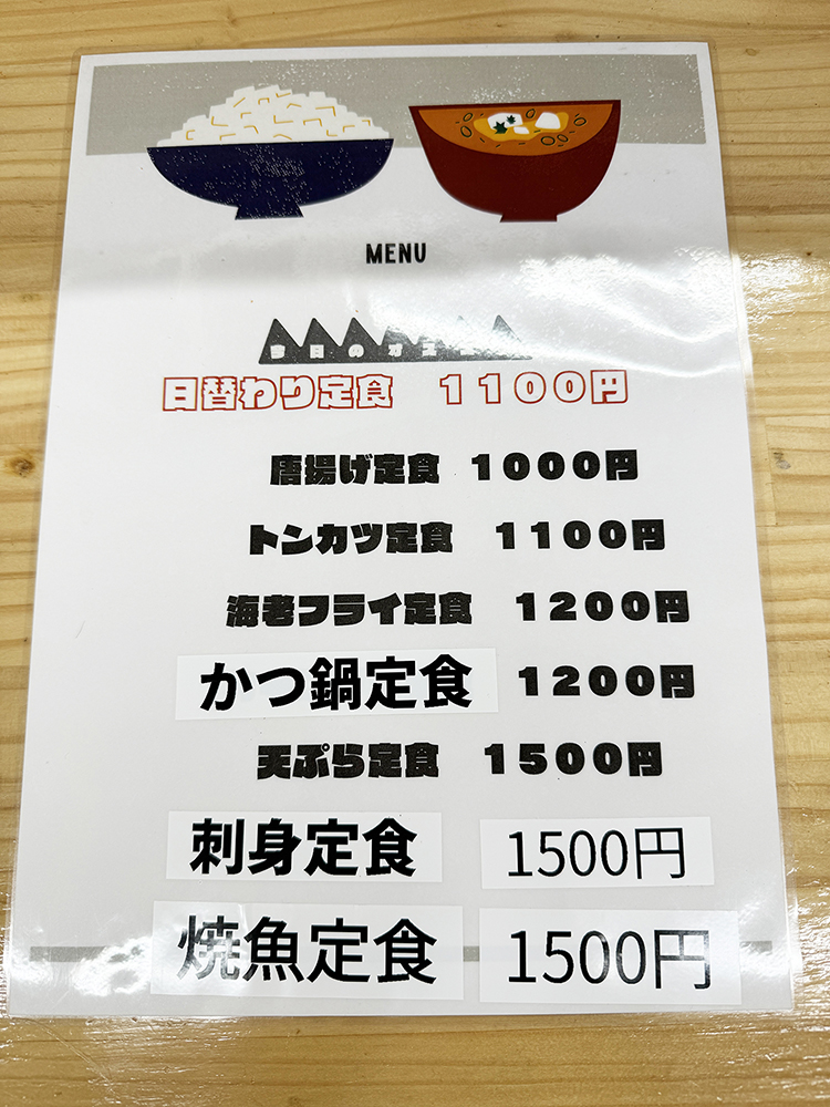 海鮮が美味しい「お食事処 大ちゃん」のランチを紹介。和食の料理人の大将が作るご飯は絶品です。