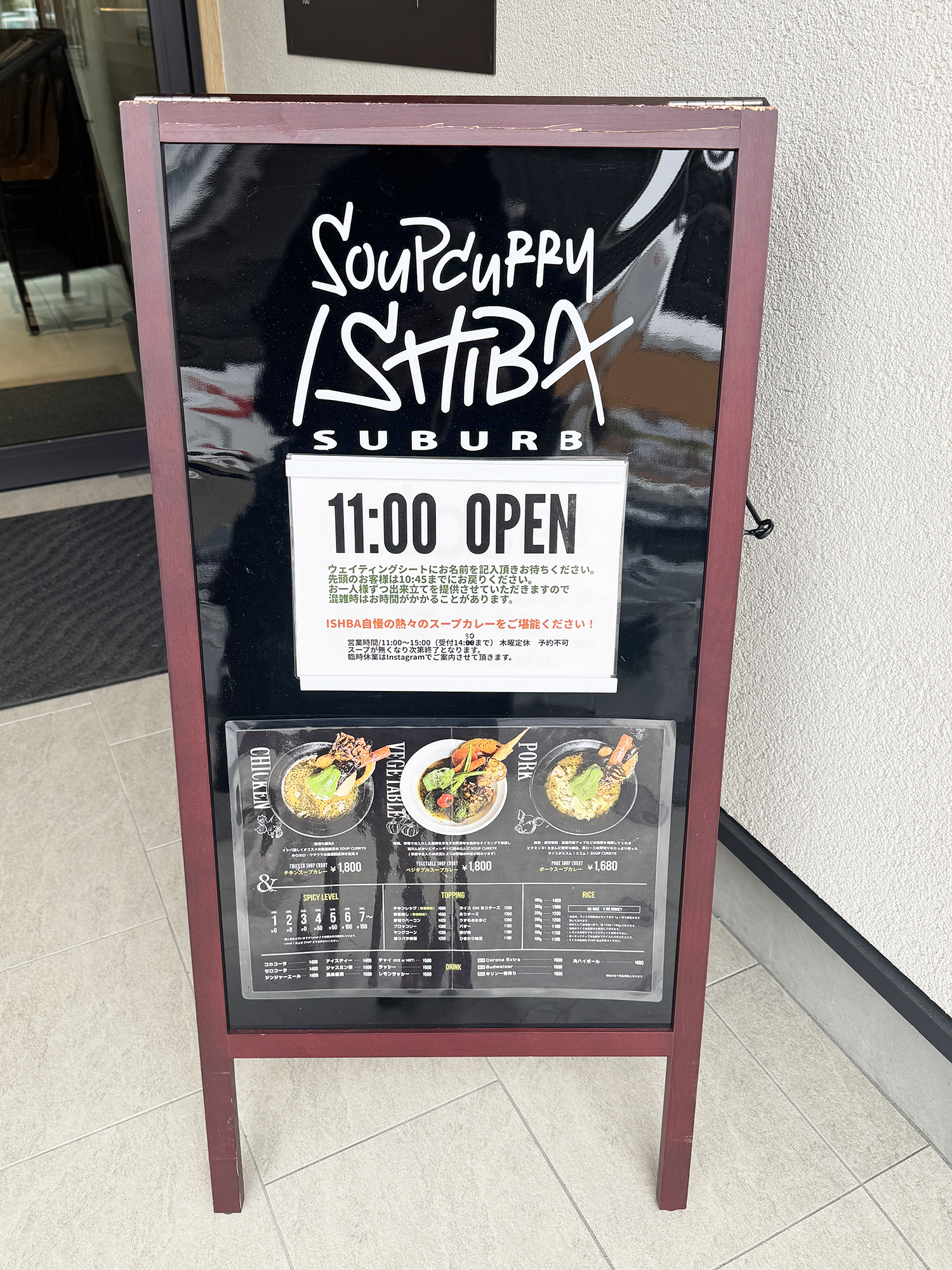 SOUPCURRY ISHIBA SUBURBが春日井にOPEN！大人気スープカレーは絶品です。