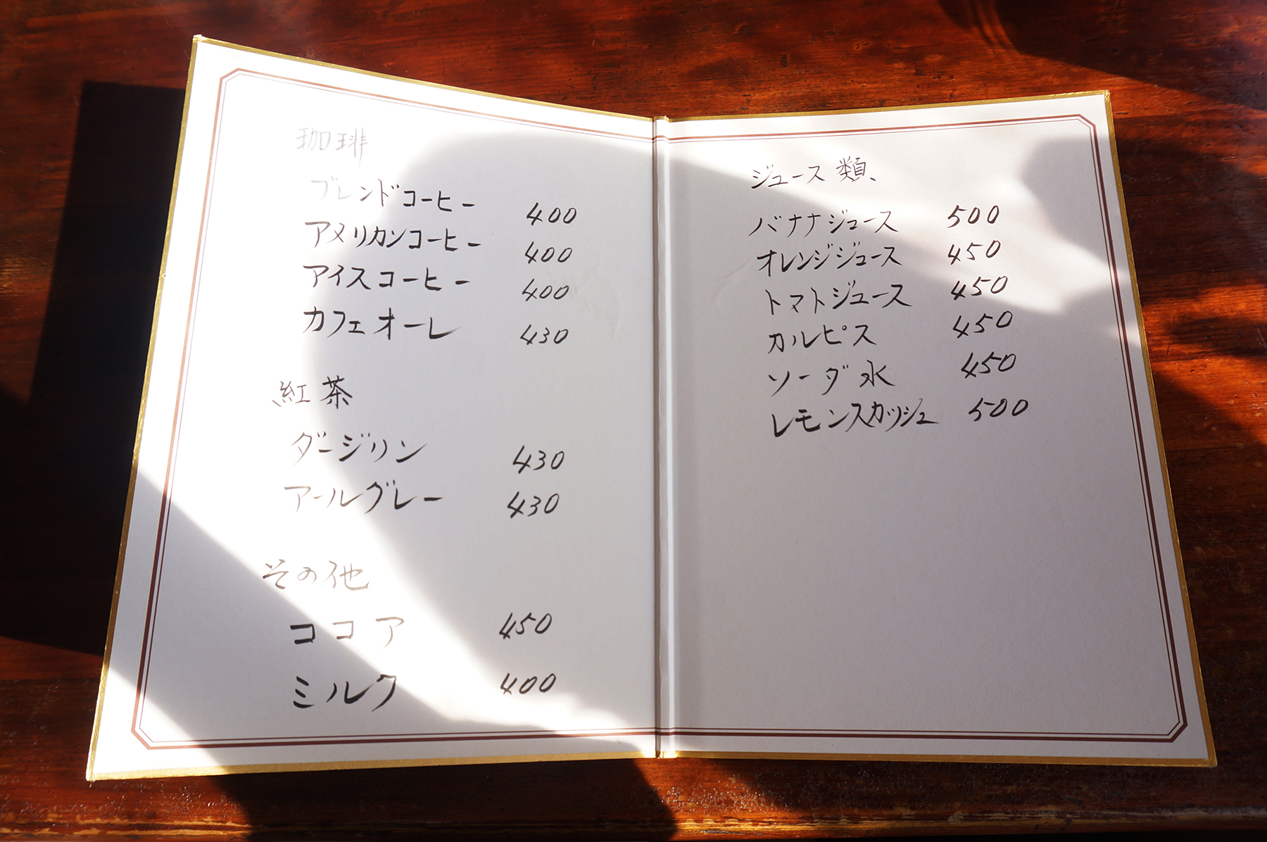 自家焙煎珈琲に豪華なモーニングが付いて400円!珈琲ミチルを紹介。地域で愛されるお店です。