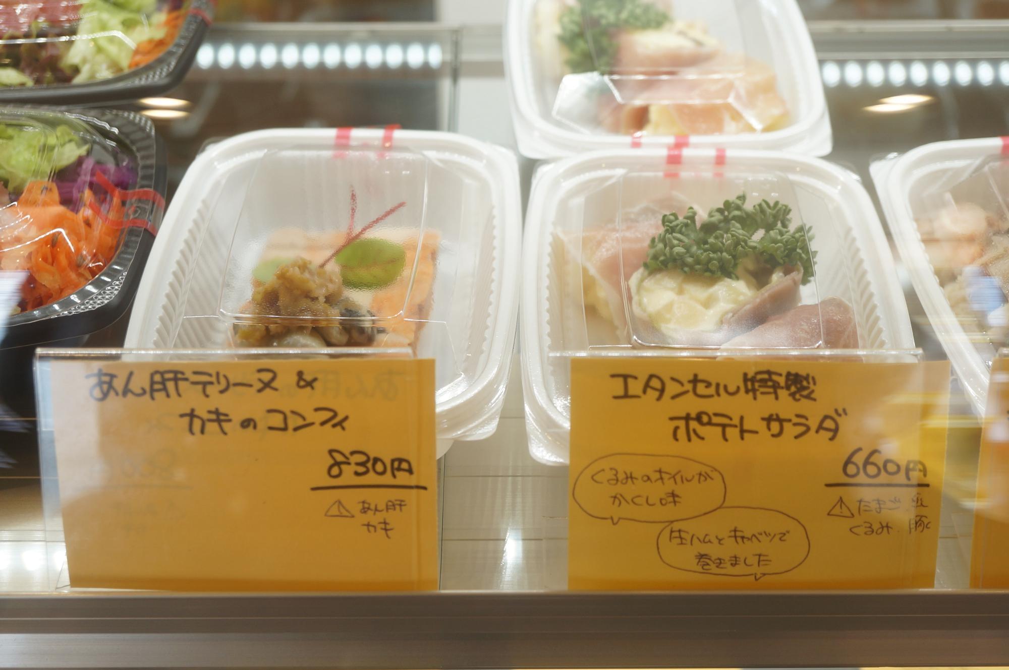 市内でこんなに上質なお惣菜が買えるなんて。洋風惣菜etincelle(エタンセル)を紹介