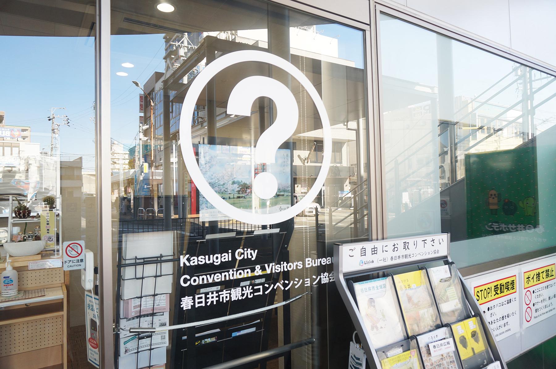 【春日井市】市内の情報やサボテングッズも手に入る!春日井情報発信センターLirickを紹介。