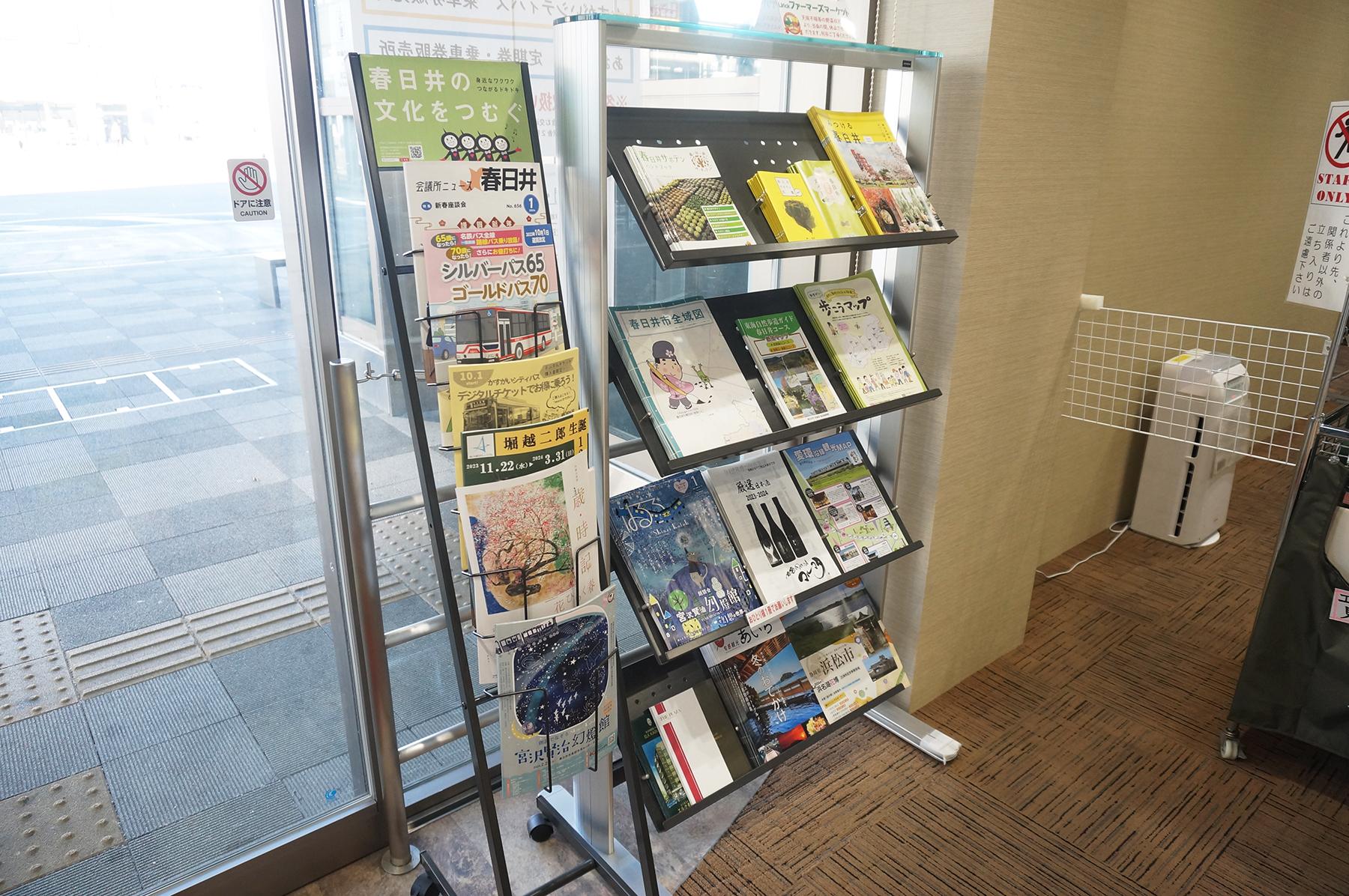 【春日井市】市内の情報やサボテングッズも手に入る!春日井情報発信センターLirickを紹介。