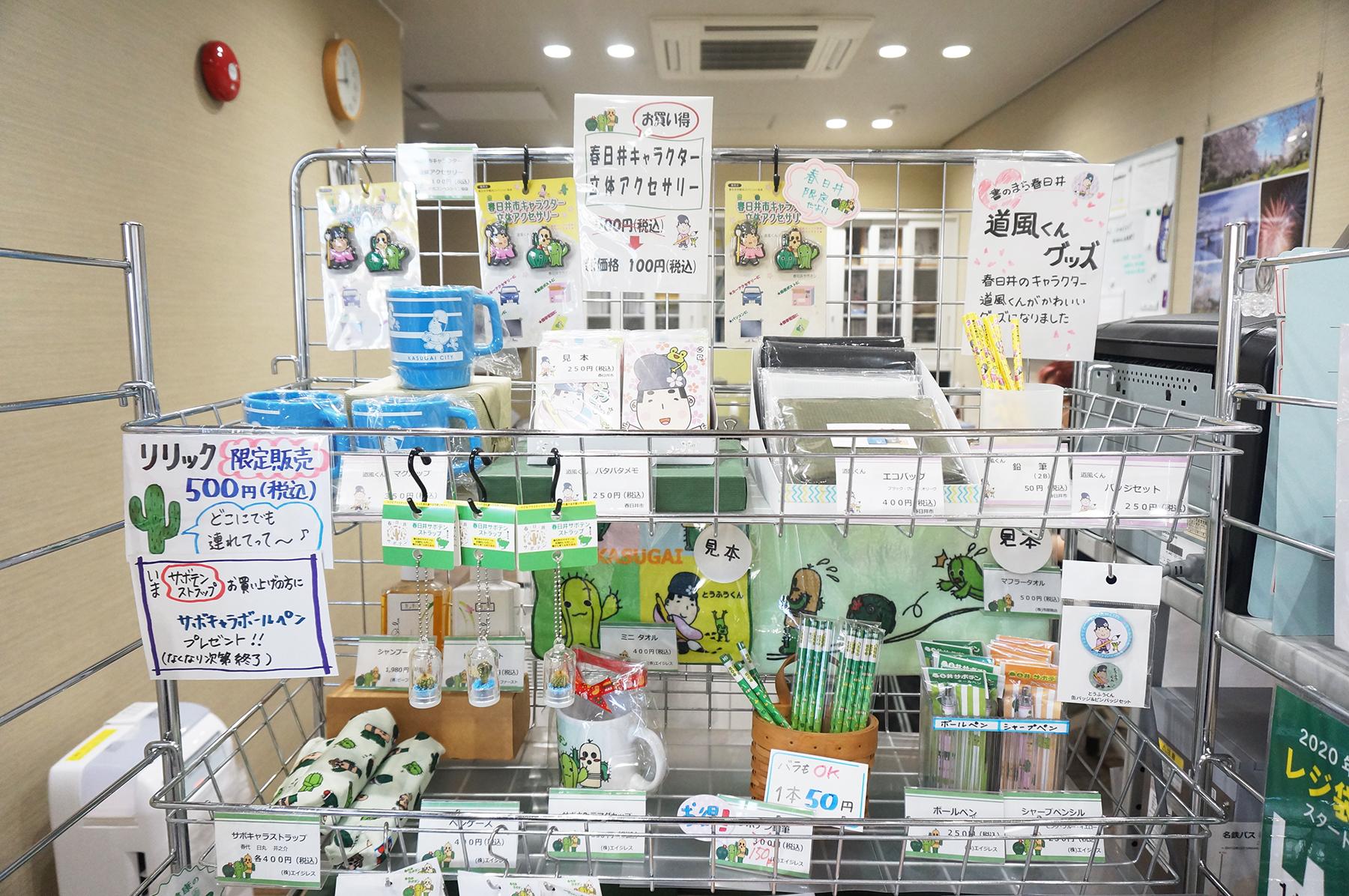 【春日井市】市内の情報やサボテングッズも手に入る!春日井情報発信センターLirickを紹介。