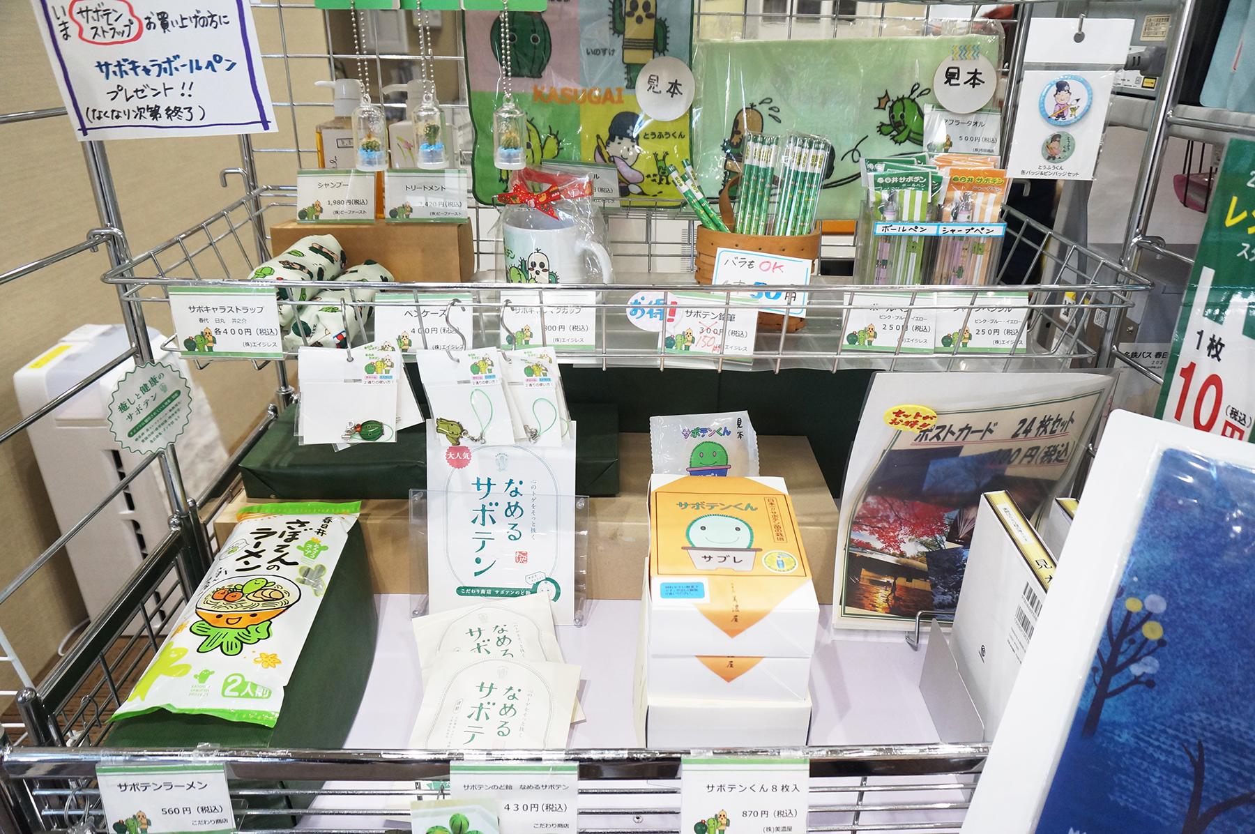 【春日井市】市内の情報やサボテングッズも手に入る!春日井情報発信センターLirickを紹介。