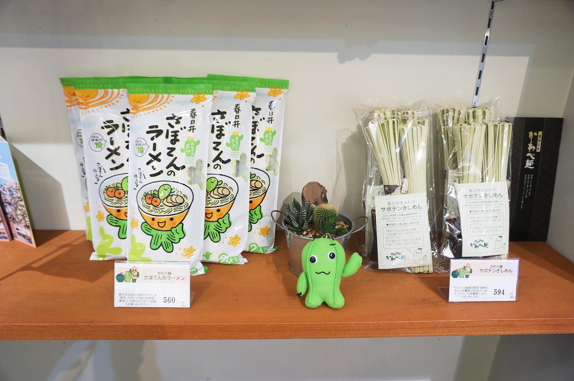 相続の相談が無料で出来る「かすがいサポートテラス」を紹介。市の特産品も扱う相談窓口です。