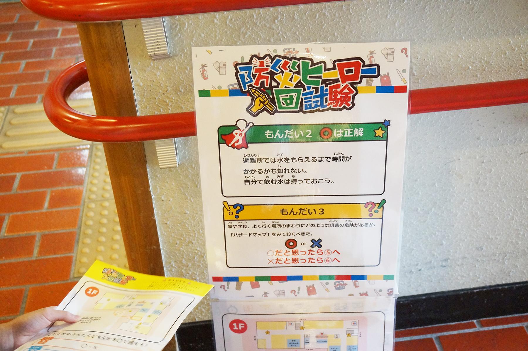 防災についての意識が高まる！家族で楽しく学べる「防災ヒーロー入団試験」へ行ってきました。