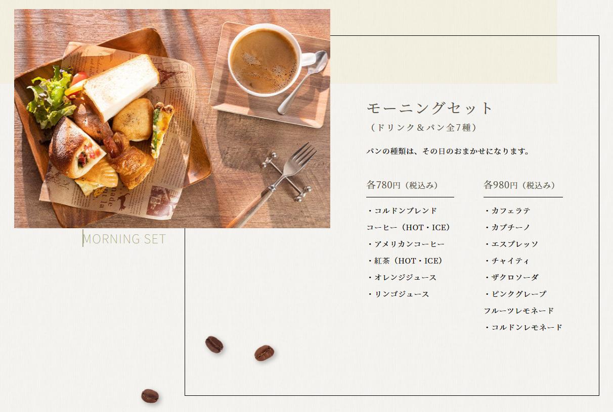 ベーカリーカフェLE CORDON（ル・コルドン）を紹介。19号線沿いにあるパン屋さんです。