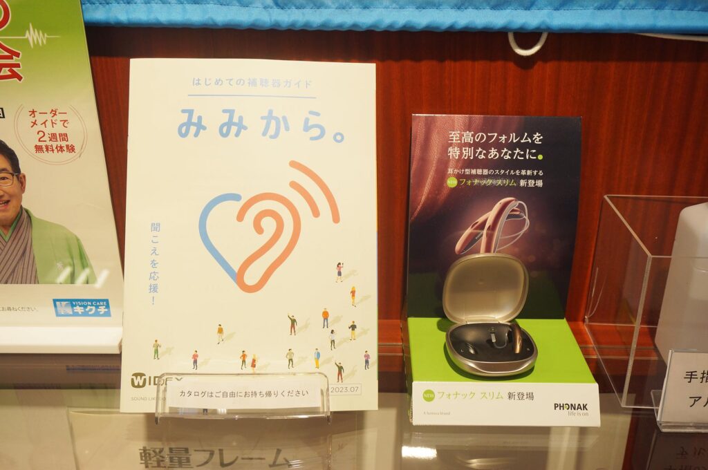 補聴器の相談なら「キクチメガネ高蔵寺店」チェックから体験、購入まで安心してお任せ出来ます