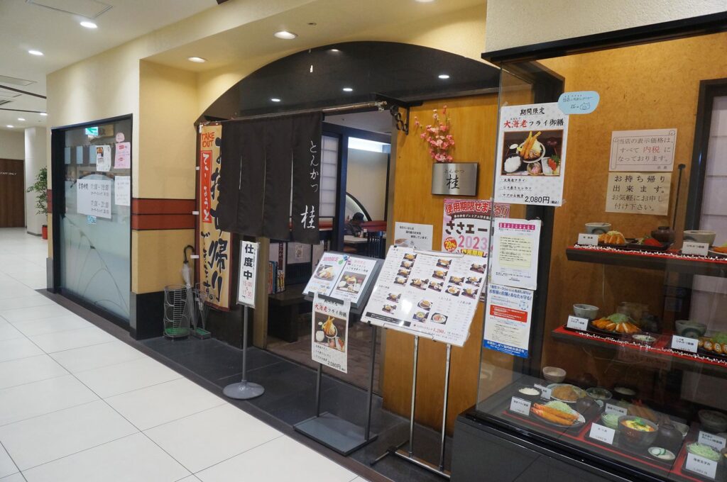 サンマルシェのとんかつ桂