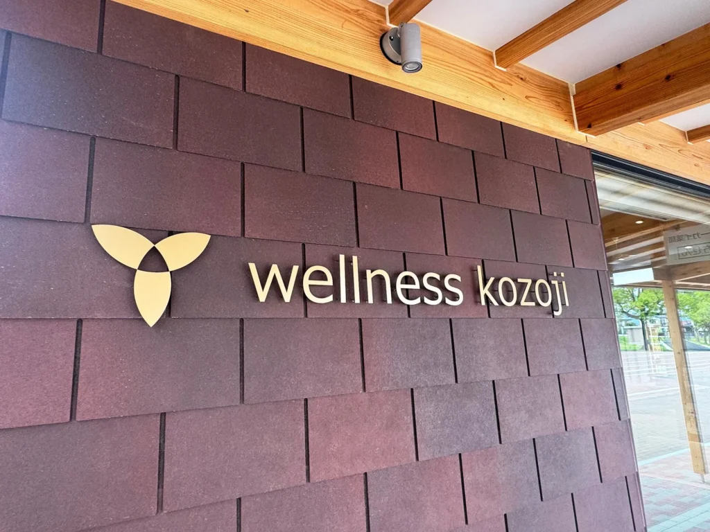 無料健康測定が便利!ノキシタプレイス内にオープン「トーカイ薬局ウェルネス高蔵寺店」