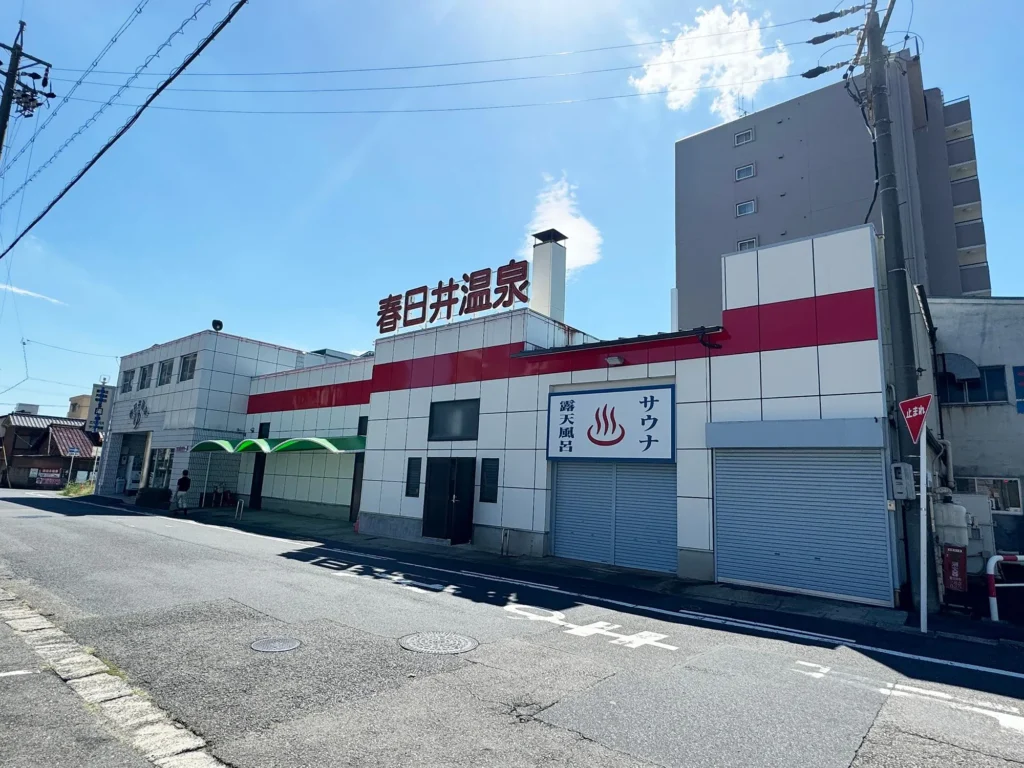 3代続く地域に愛される銭湯「春日井温泉」名物の露天風呂や天然温泉も魅力