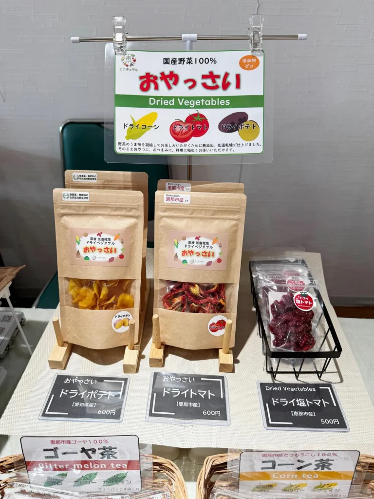 毎日食べたい！無添加・砂糖不使用のドライフルーツ・ドライベジタブルが絶品「エナチュラル」