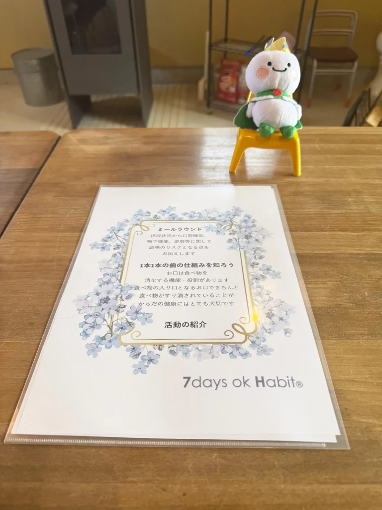 オーラルフレイル予防の取り組み。7days ok Habitのミールラウンドを体験。