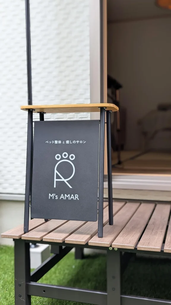 飼い主さんも共に寛げるわんちゃん猫ちゃん専門のペット整体「エムズアマー」