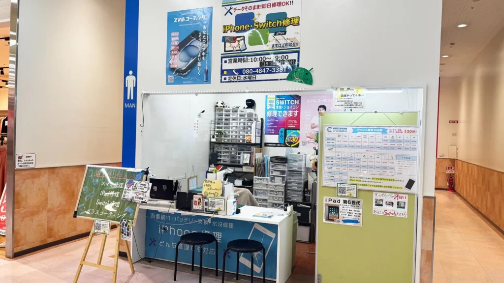 高蔵寺エリアのスマホ修理店「iRe:make」即日修理&データ保持でお任せ出来ます。